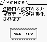 Pachinko Data Card - Chou Ataru-kun Screenthot 2
